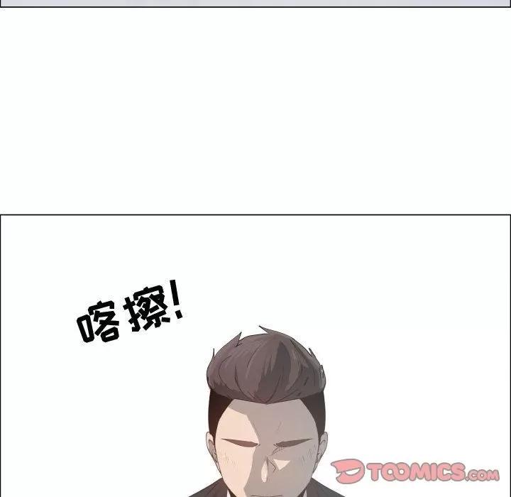 狩猎之路：代理爱情 只为满足你 | 第53话 第28页