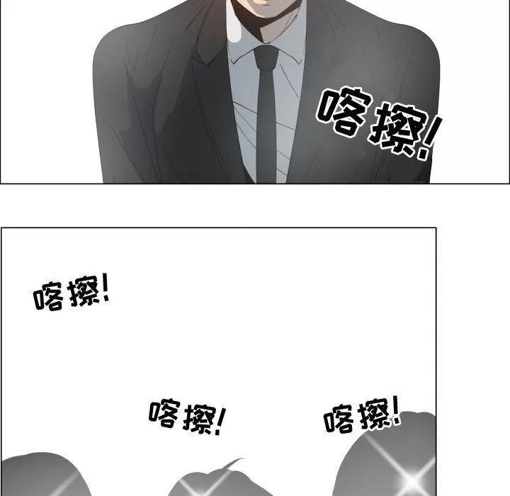 狩猎之路：代理爱情 只为满足你 | 第53话 第29页
