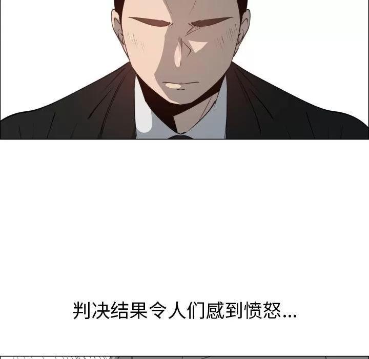 狩猎之路：代理爱情 只为满足你 | 第53话 第33页