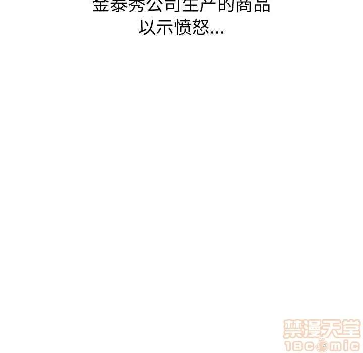 狩猎之路：代理爱情 只为满足你 | 第53话 第35页