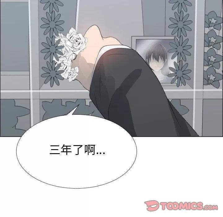 狩猎之路：代理爱情 只为满足你 | 第53话 第46页