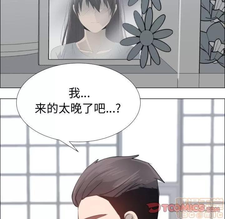 狩猎之路：代理爱情 只为满足你 | 第53话 第50页