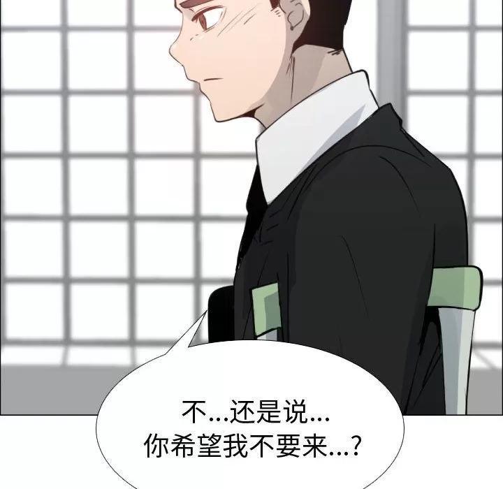狩猎之路：代理爱情 只为满足你 | 第53话 第51页