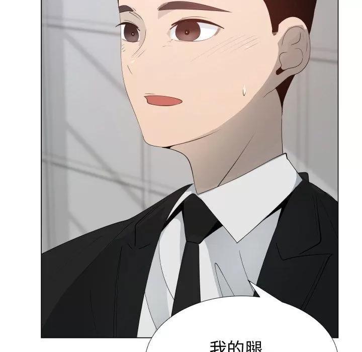 狩猎之路：代理爱情 只为满足你 | 第53话 第53页