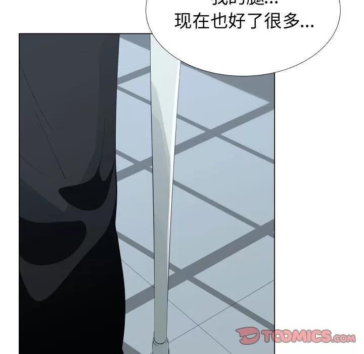 狩猎之路：代理爱情 只为满足你 | 第53话 第54页