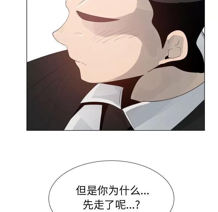 狩猎之路：代理爱情 只为满足你 | 第53话 第59页