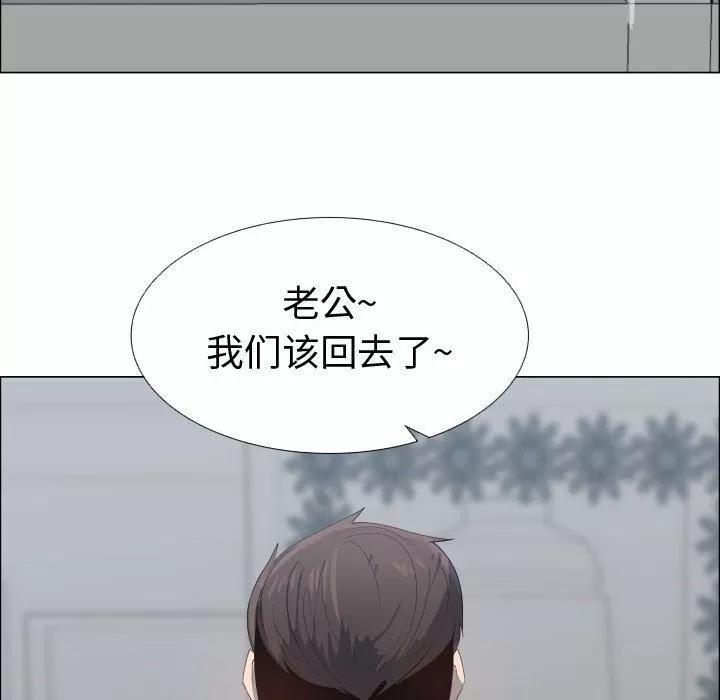 狩猎之路：代理爱情 只为满足你 | 第53话 第61页