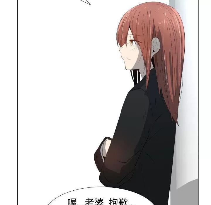 狩猎之路：代理爱情 只为满足你 | 第53话 第63页