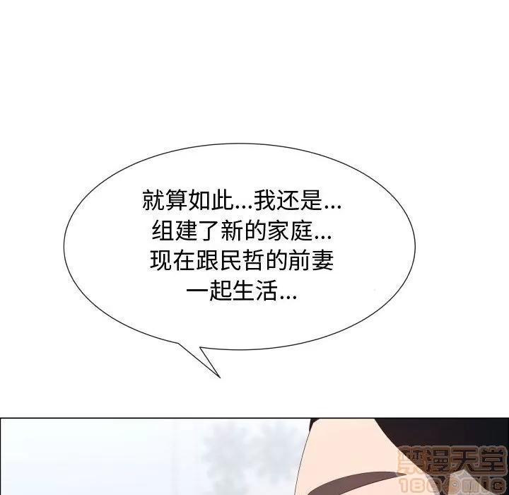 狩猎之路：代理爱情 只为满足你 | 第53话 第65页