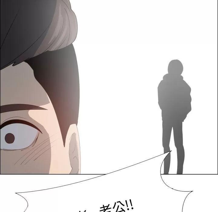 狩猎之路：代理爱情 只为满足你 | 第53话 第69页
