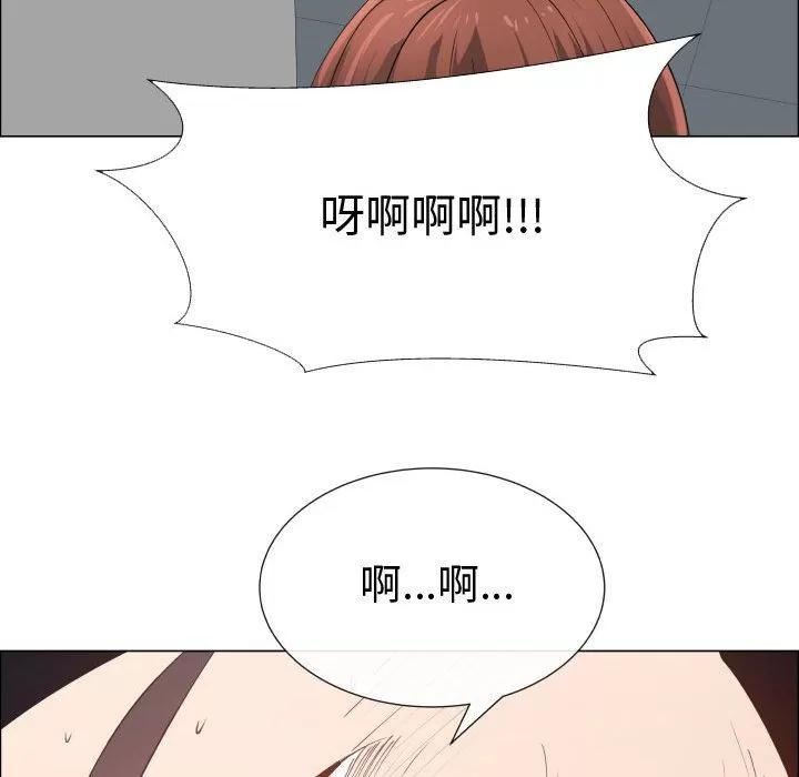 狩猎之路：代理爱情 只为满足你 | 第53话 第77页
