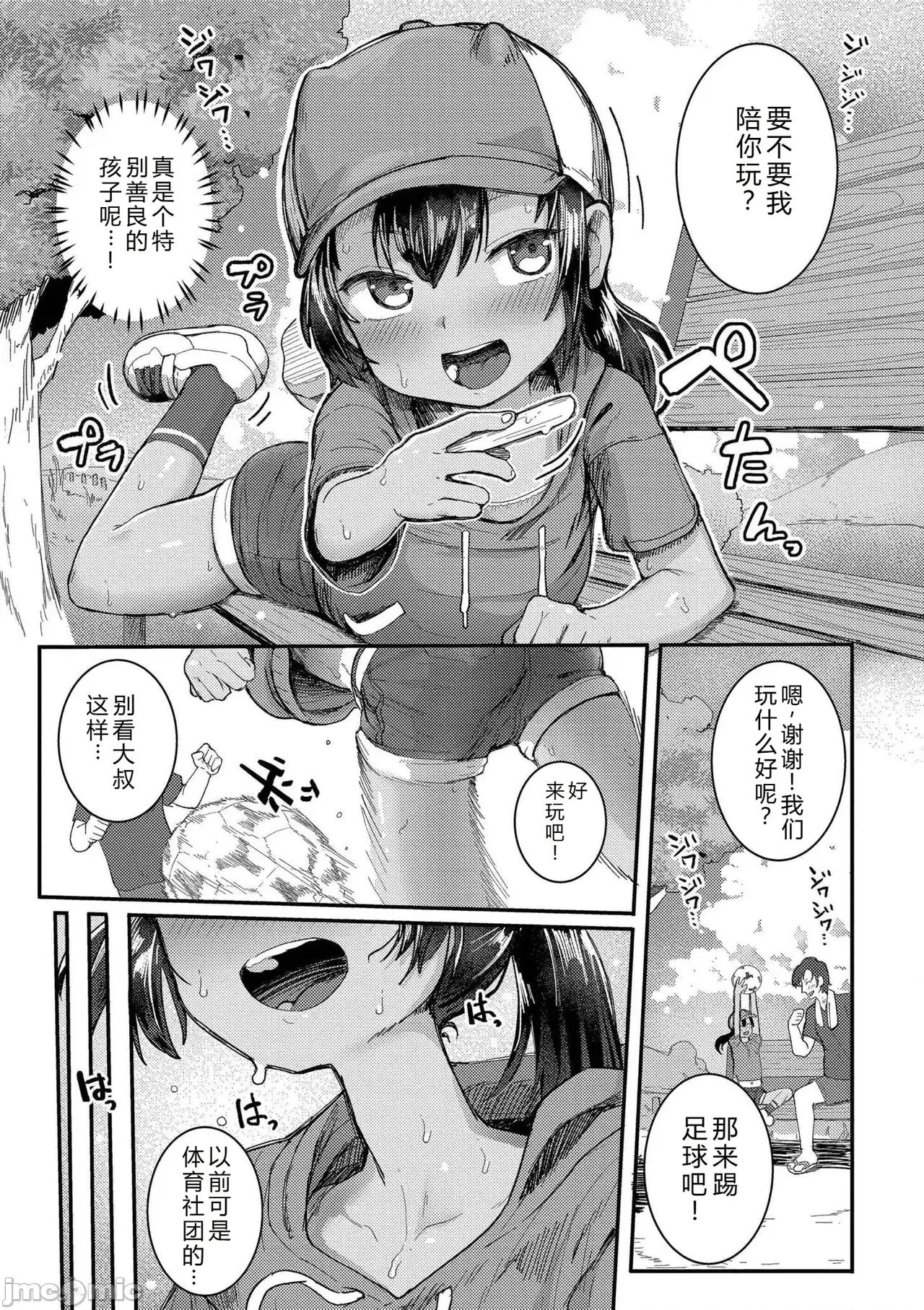だって异种だもん [ゴールデン] だって异种だもん [中国翻译] [DL版] 第29页