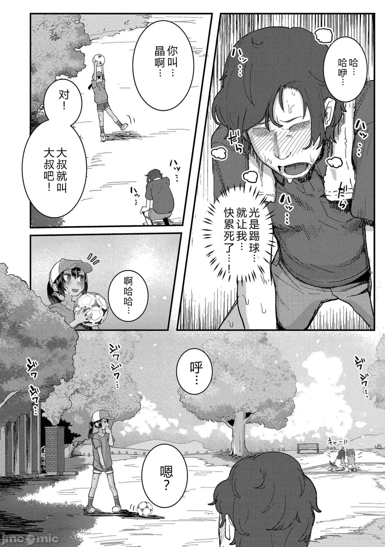 だって异种だもん [ゴールデン] だって异种だもん [中国翻译] [DL版] 第30页