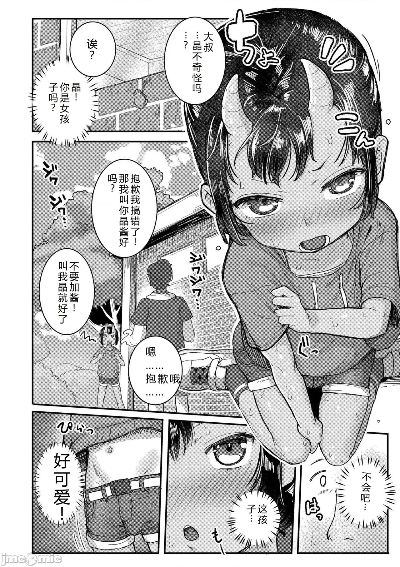だって异种だもん [ゴールデン] だって异种だもん [中国翻译] [DL版] 第32页