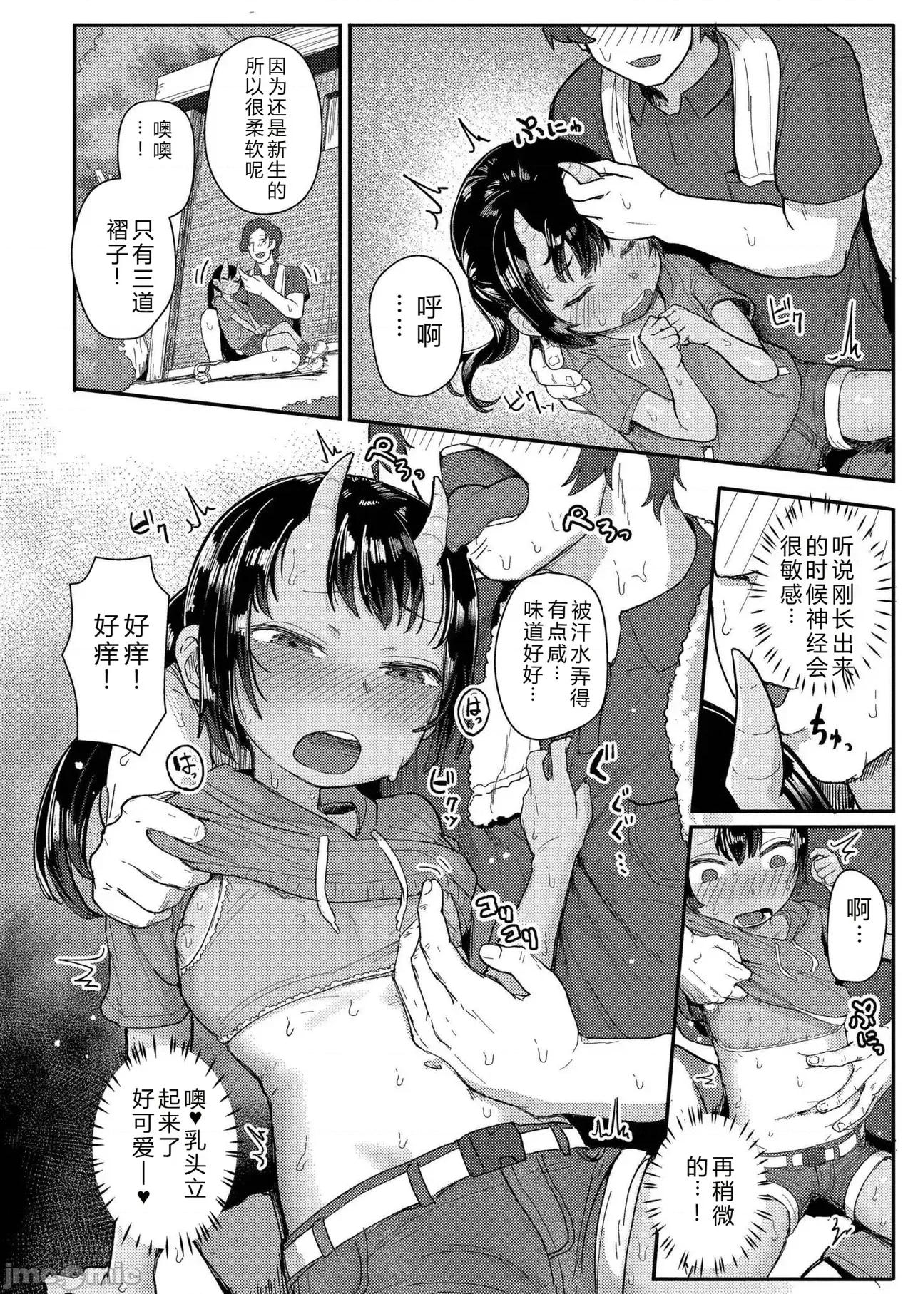 だって异种だもん [ゴールデン] だって异种だもん [中国翻译] [DL版] 第34页