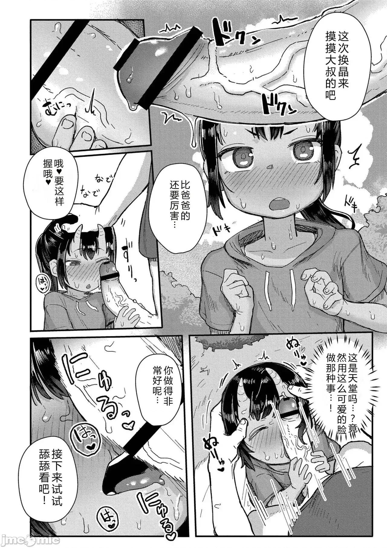 だって异种だもん [ゴールデン] だって异种だもん [中国翻译] [DL版] 第42页
