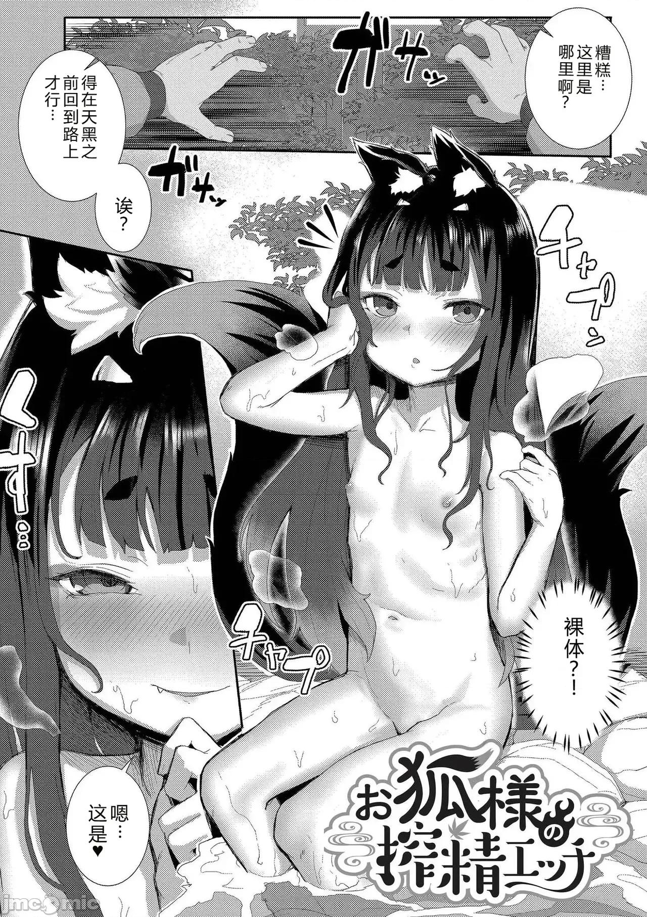 だって异种だもん [ゴールデン] だって异种だもん [中国翻译] [DL版] 第53页