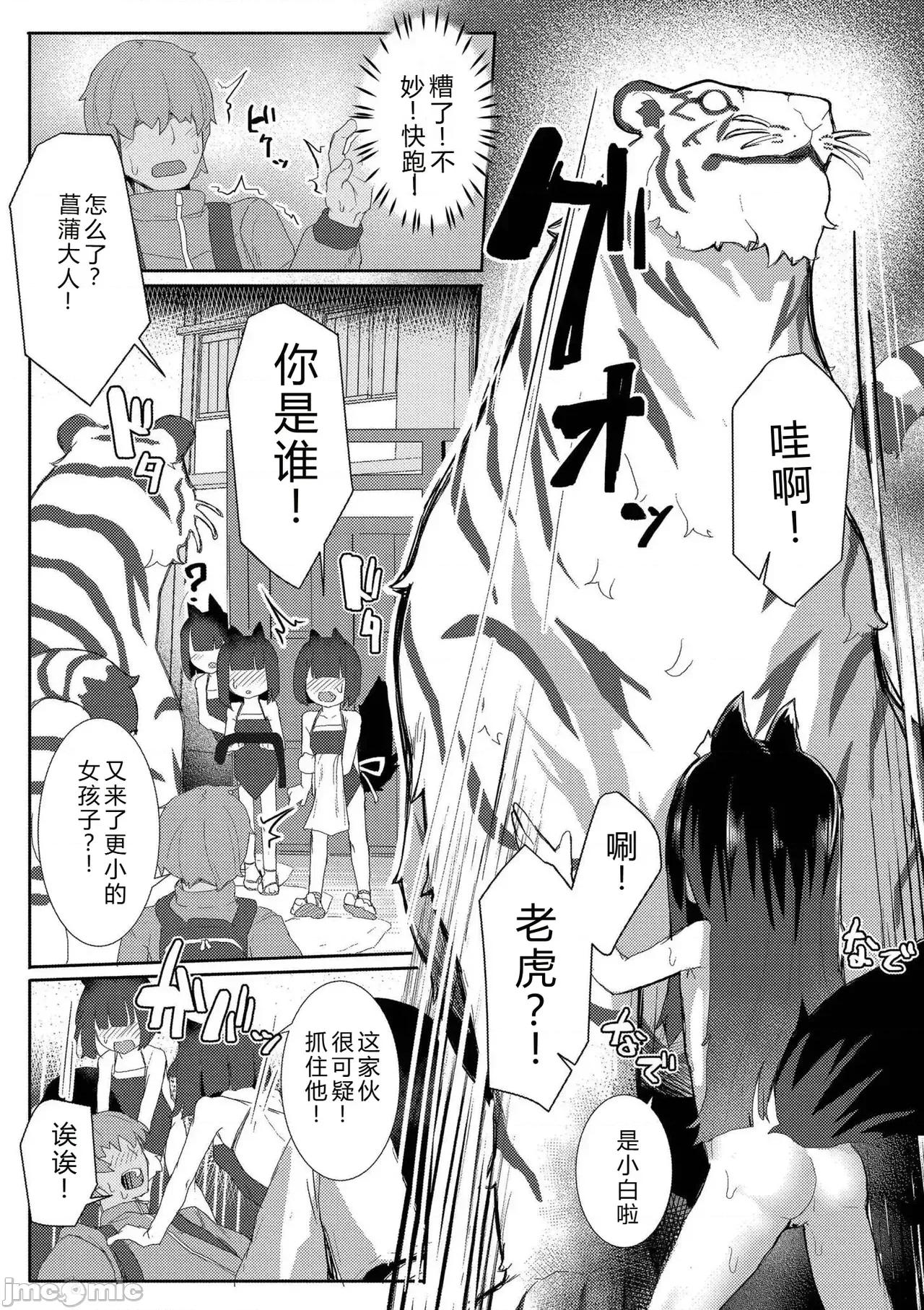 だって异种だもん [ゴールデン] だって异种だもん [中国翻译] [DL版] 第55页