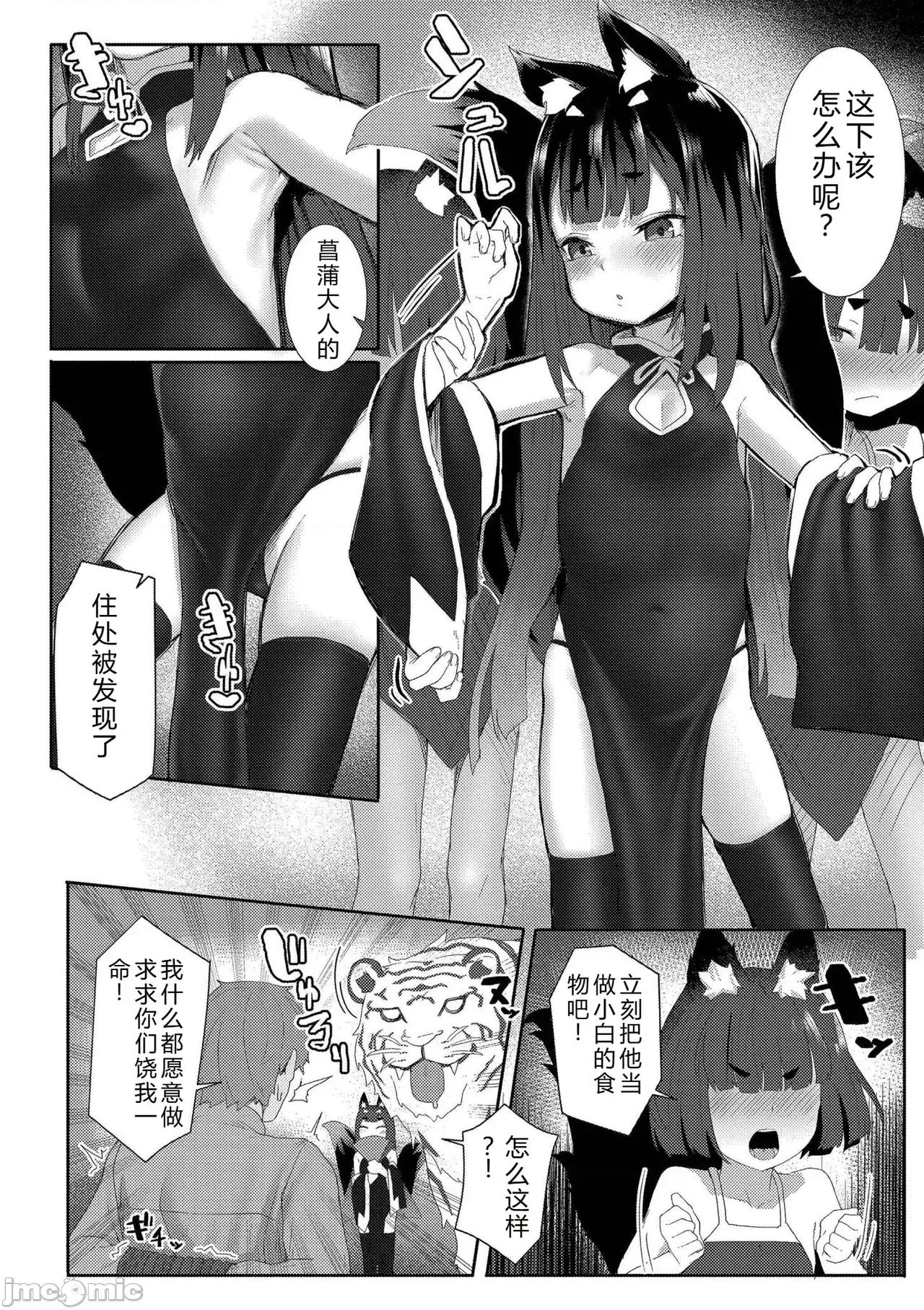 だって异种だもん [ゴールデン] だって异种だもん [中国翻译] [DL版] 第56页