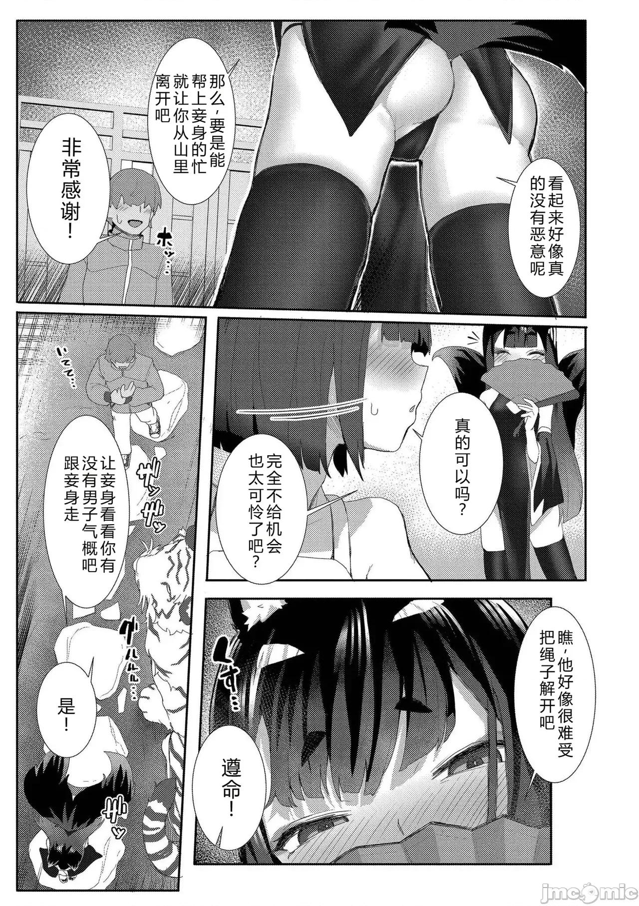 だって异种だもん [ゴールデン] だって异种だもん [中国翻译] [DL版] 第57页