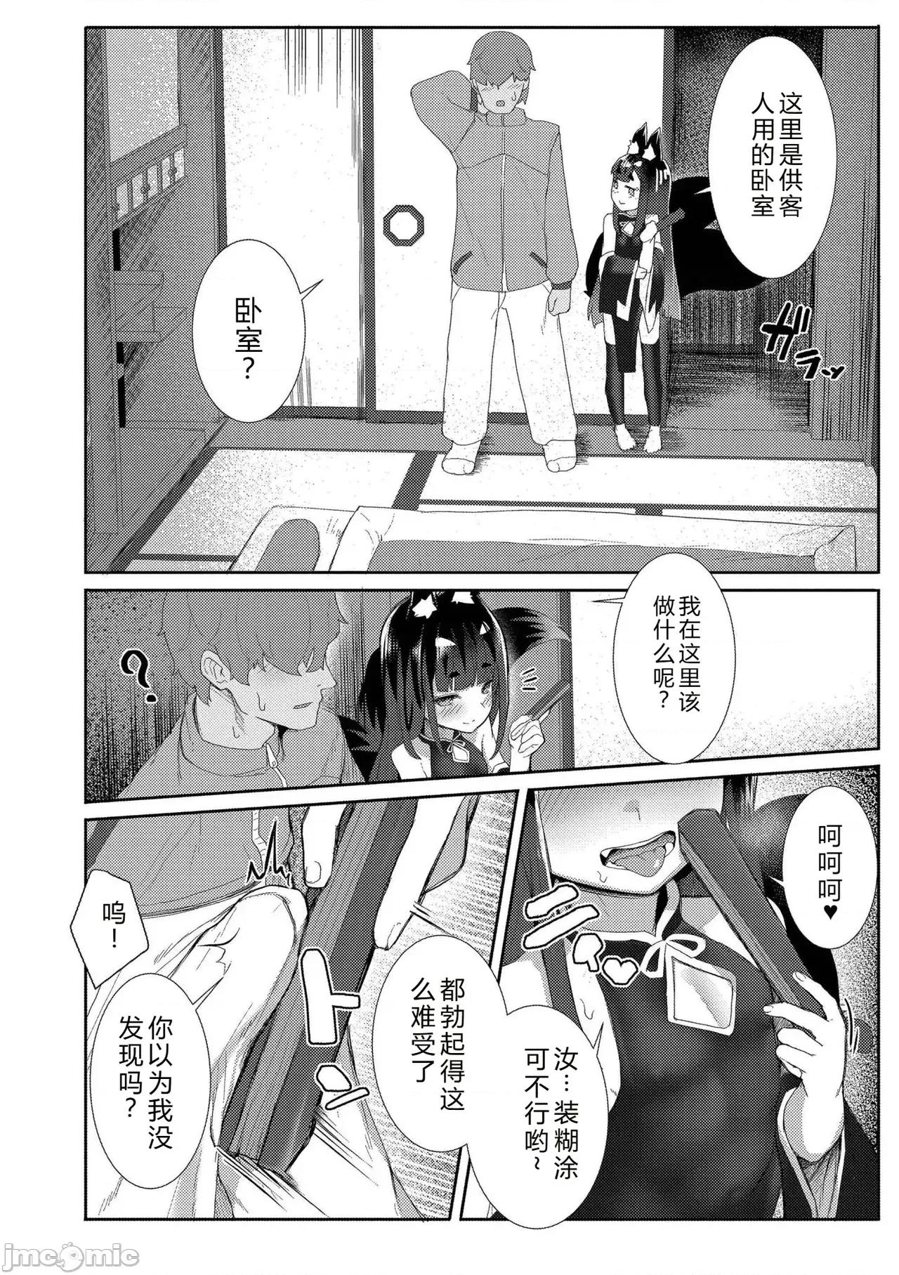だって异种だもん [ゴールデン] だって异种だもん [中国翻译] [DL版] 第58页