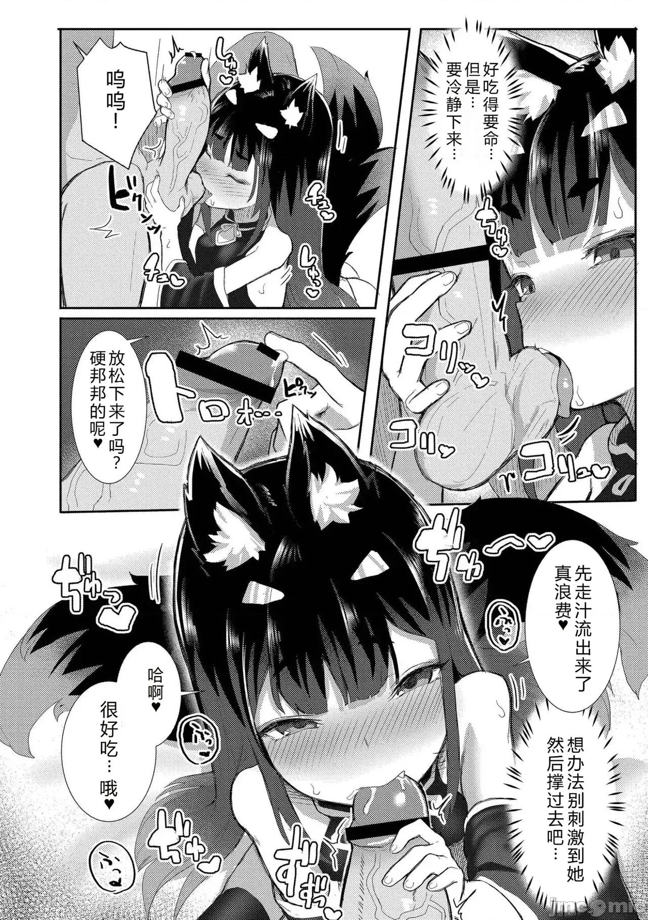 だって异种だもん [ゴールデン] だって异种だもん [中国翻译] [DL版] 第62页