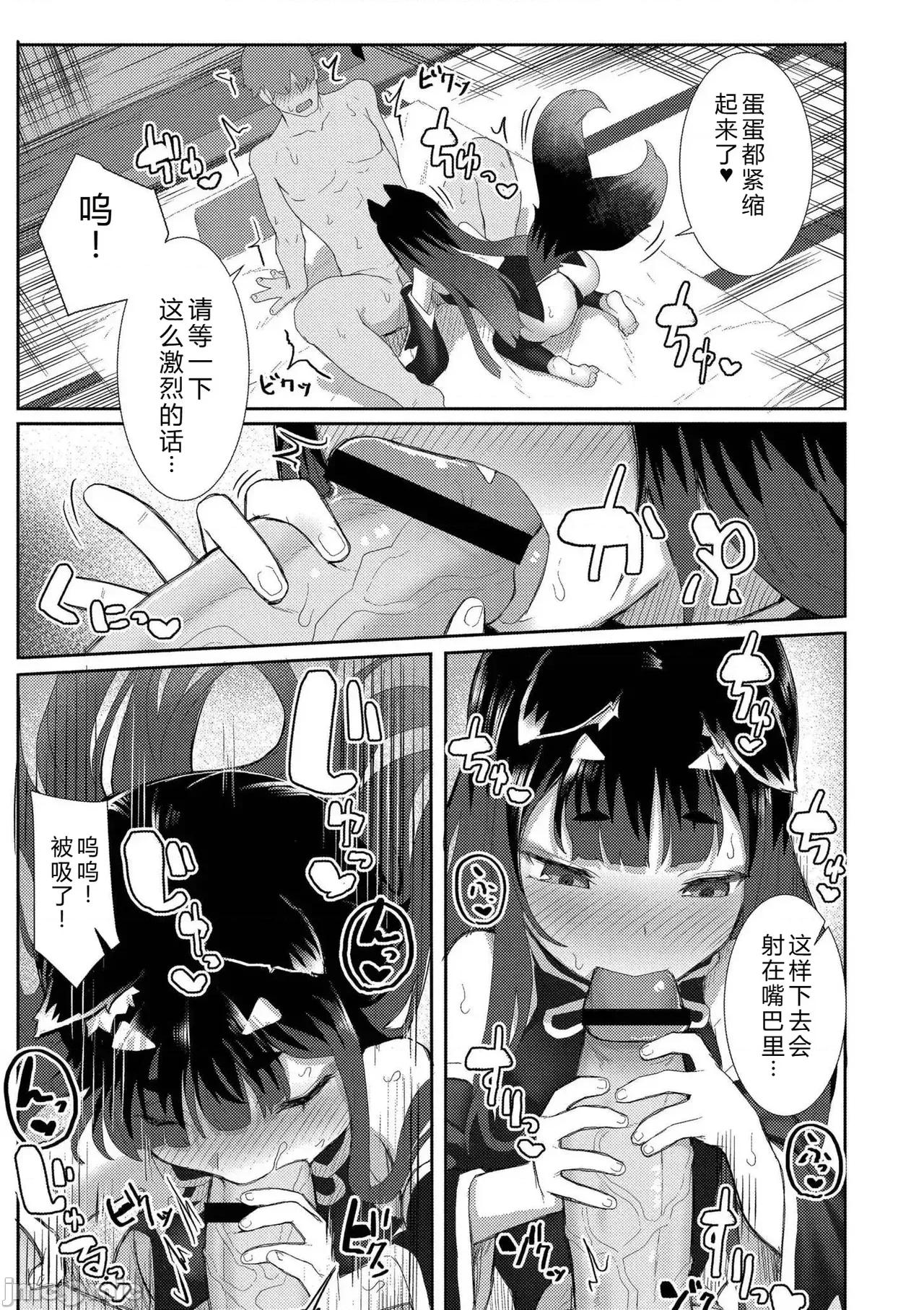 だって异种だもん [ゴールデン] だって异种だもん [中国翻译] [DL版] 第63页