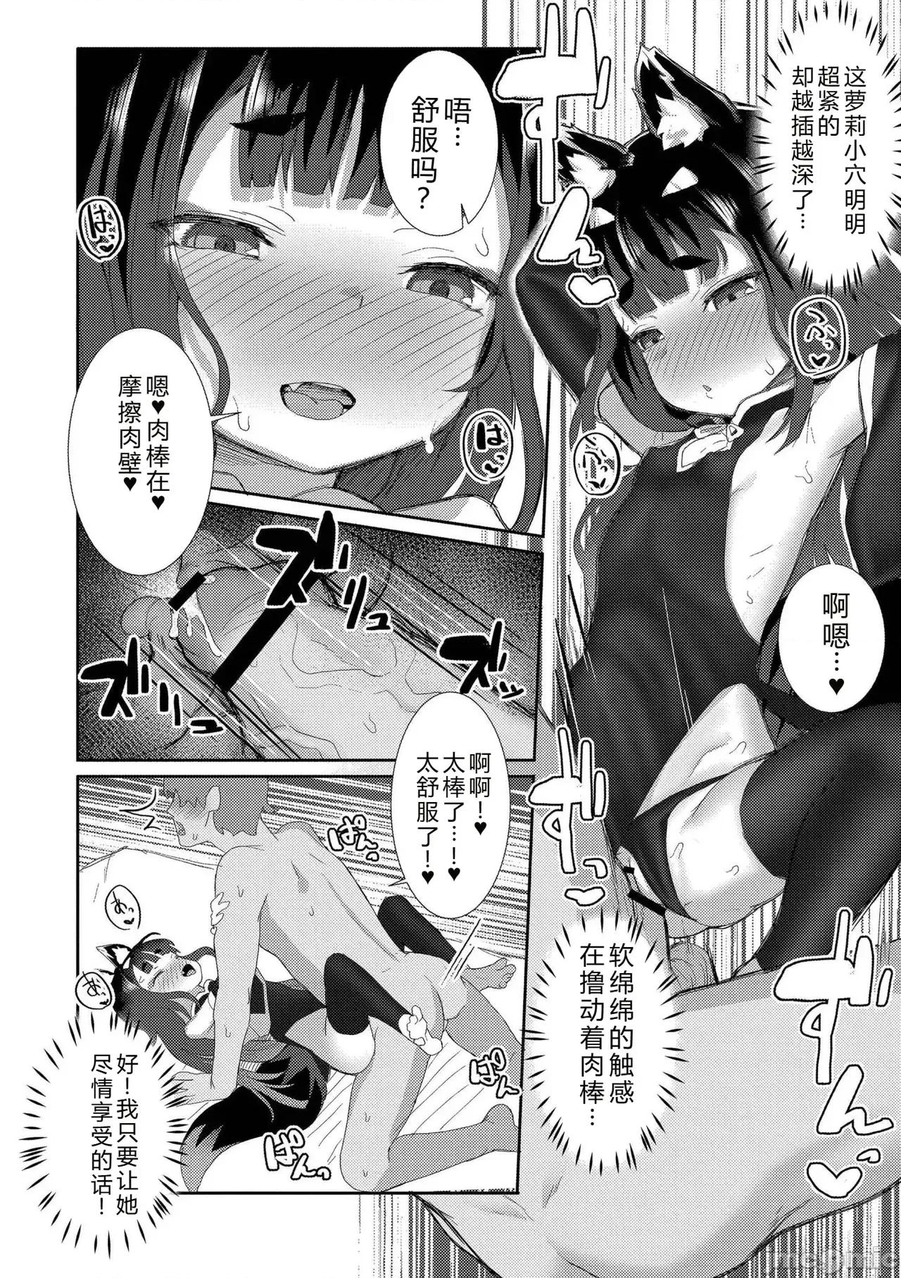だって异种だもん [ゴールデン] だって异种だもん [中国翻译] [DL版] 第66页