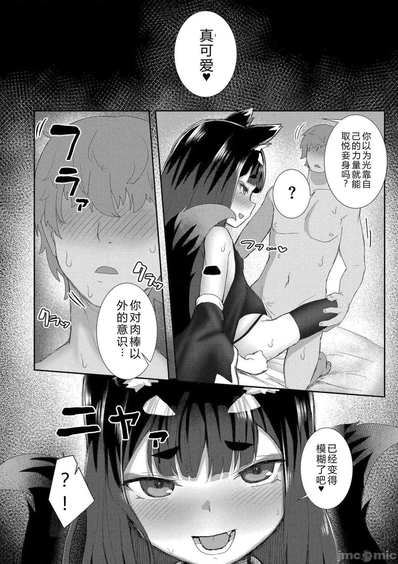 だって异种だもん [ゴールデン] だって异种だもん [中国翻译] [DL版] 第68页