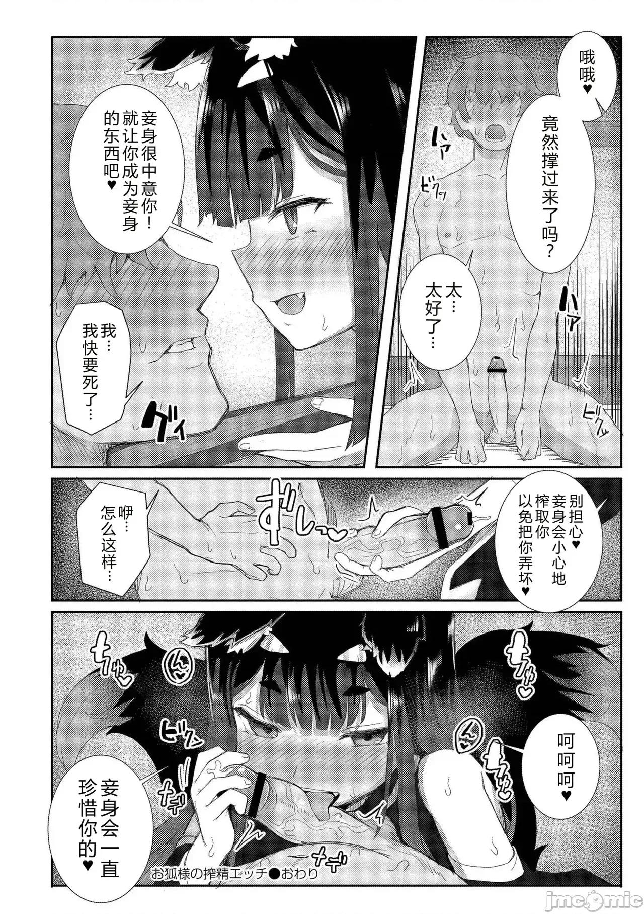 だって异种だもん [ゴールデン] だって异种だもん [中国翻译] [DL版] 第76页