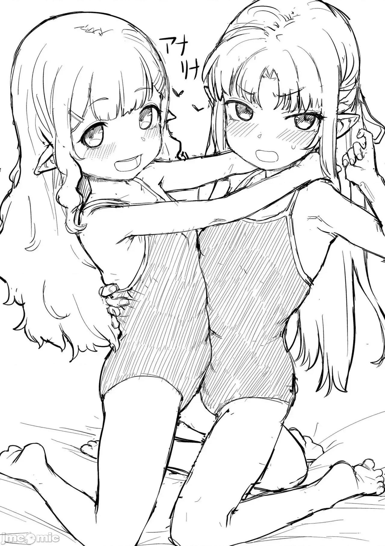 だって异种だもん [ゴールデン] だって异种だもん [中国翻译] [DL版] 第78页