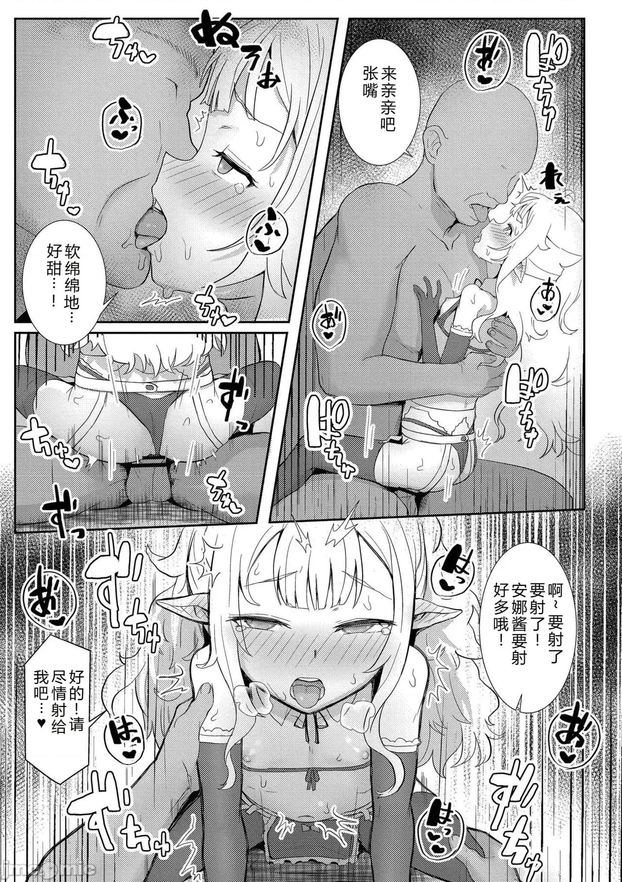 だって异种だもん [ゴールデン] だって异种だもん [中国翻译] [DL版] 第93页