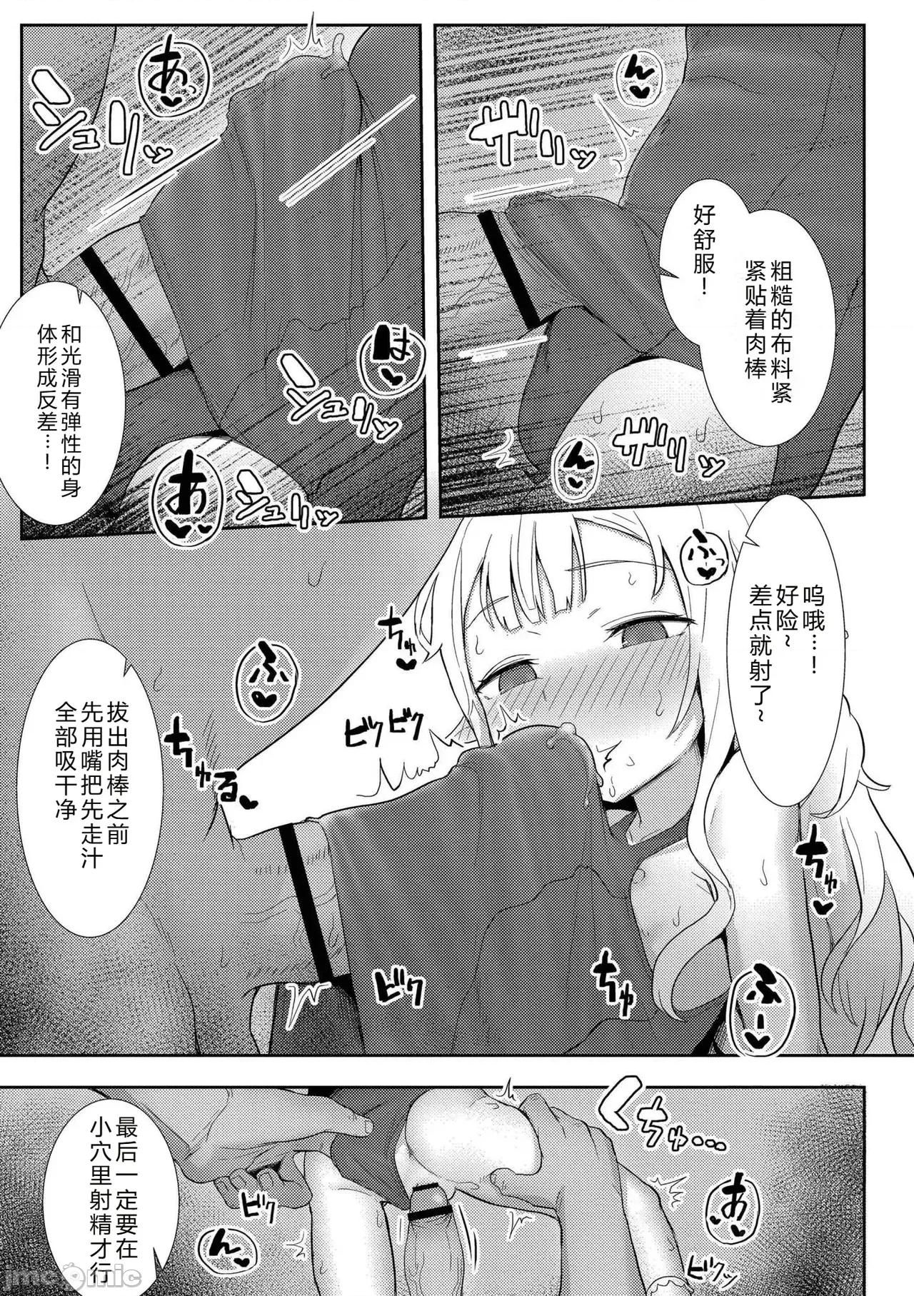 だって异种だもん [ゴールデン] だって异种だもん [中国翻译] [DL版] 第97页