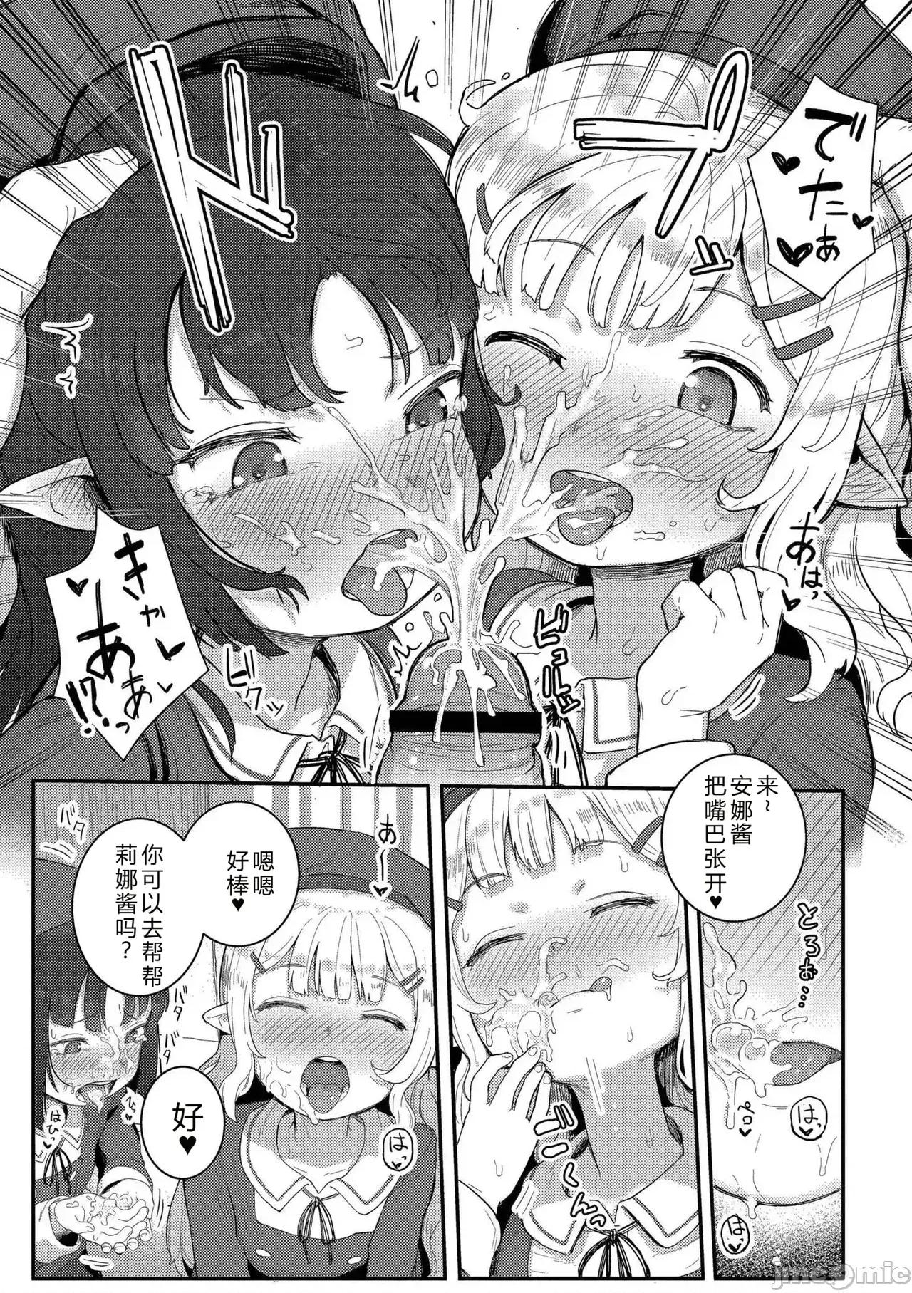だって异种だもん [ゴールデン] だって异种だもん [中国翻译] [DL版] 第112页