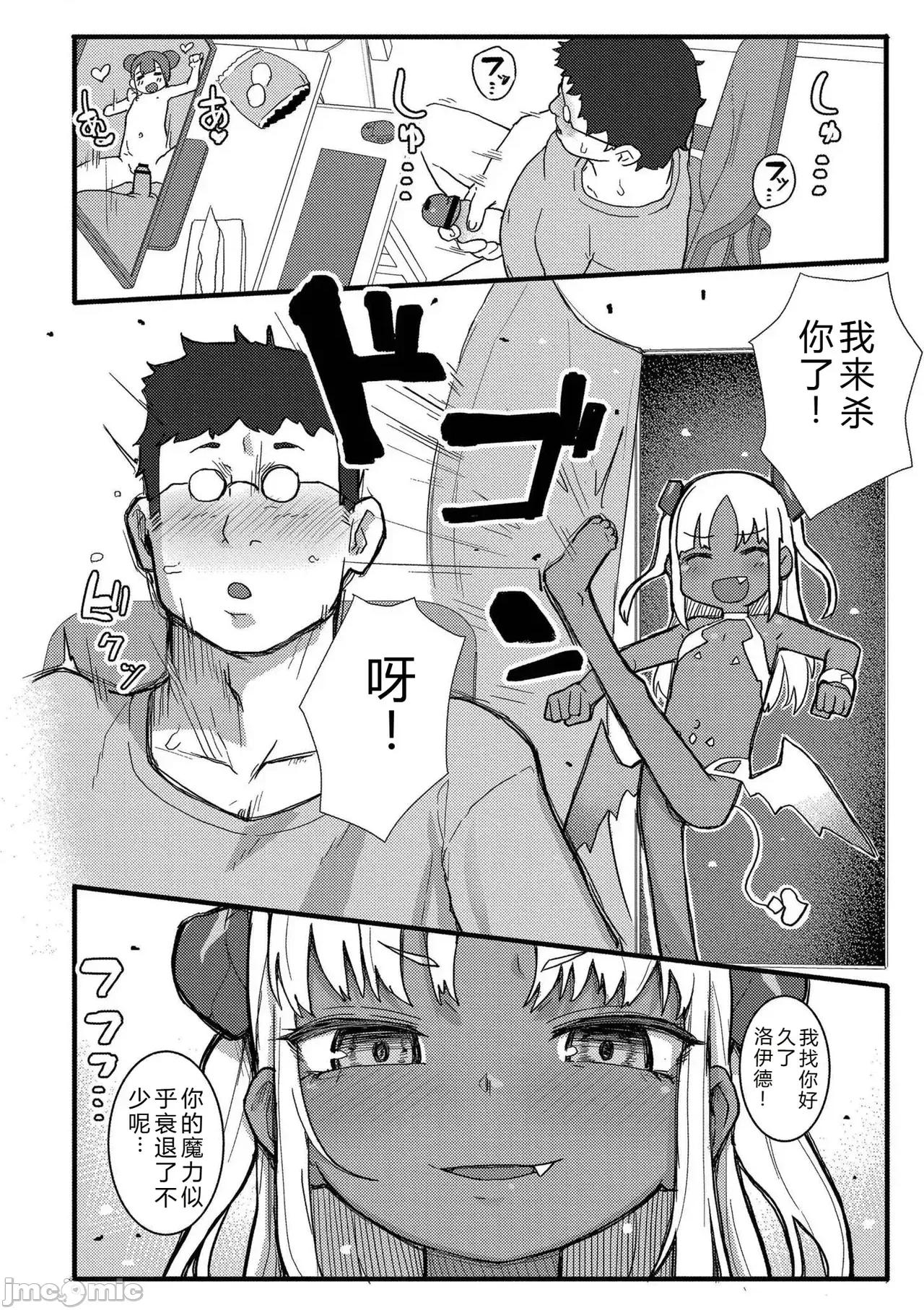 だって异种だもん [ゴールデン] だって异种だもん [中国翻译] [DL版] 第130页