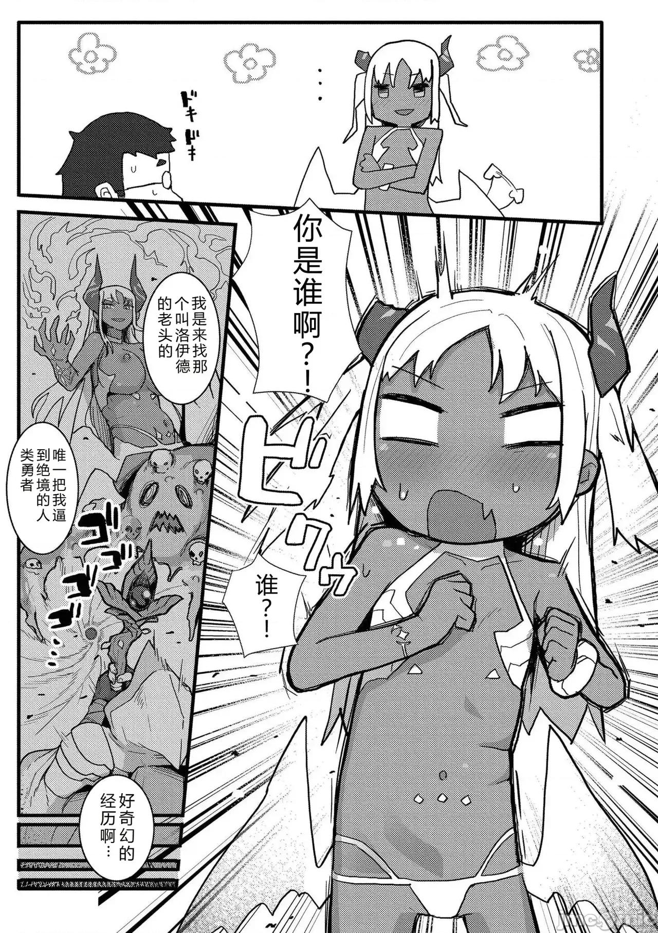 だって异种だもん [ゴールデン] だって异种だもん [中国翻译] [DL版] 第131页