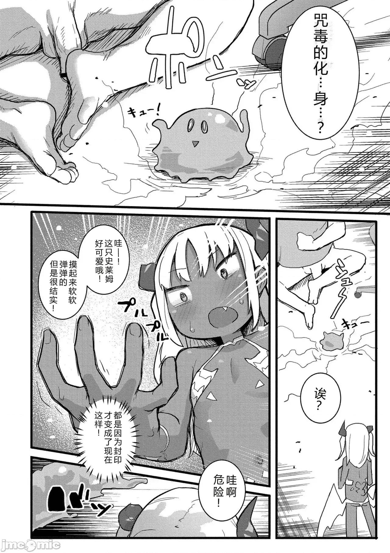 だって异种だもん [ゴールデン] だって异种だもん [中国翻译] [DL版] 第134页