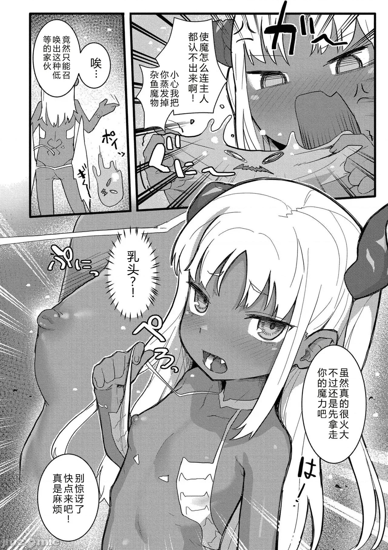 だって异种だもん [ゴールデン] だって异种だもん [中国翻译] [DL版] 第136页
