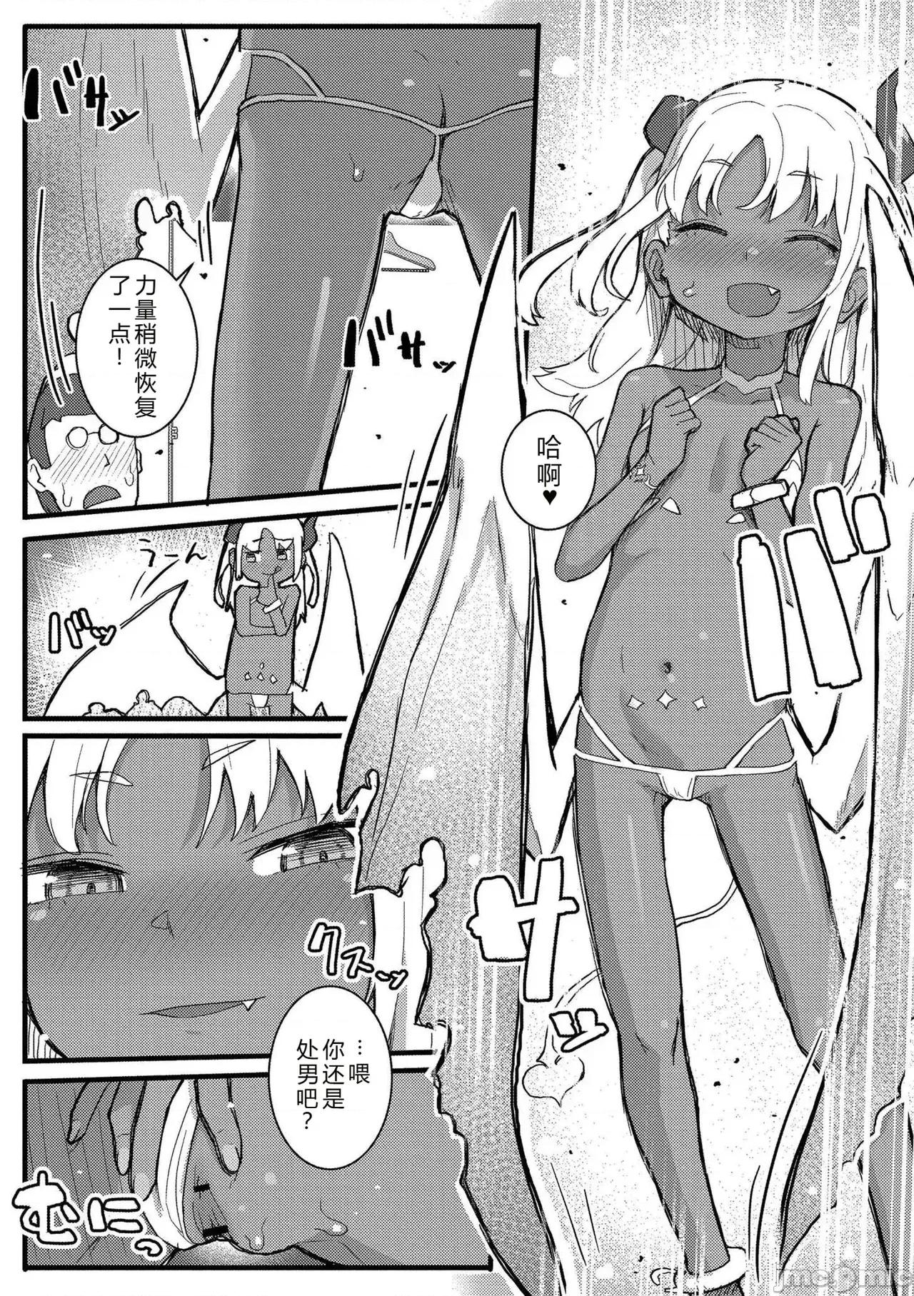 だって异种だもん [ゴールデン] だって异种だもん [中国翻译] [DL版] 第141页