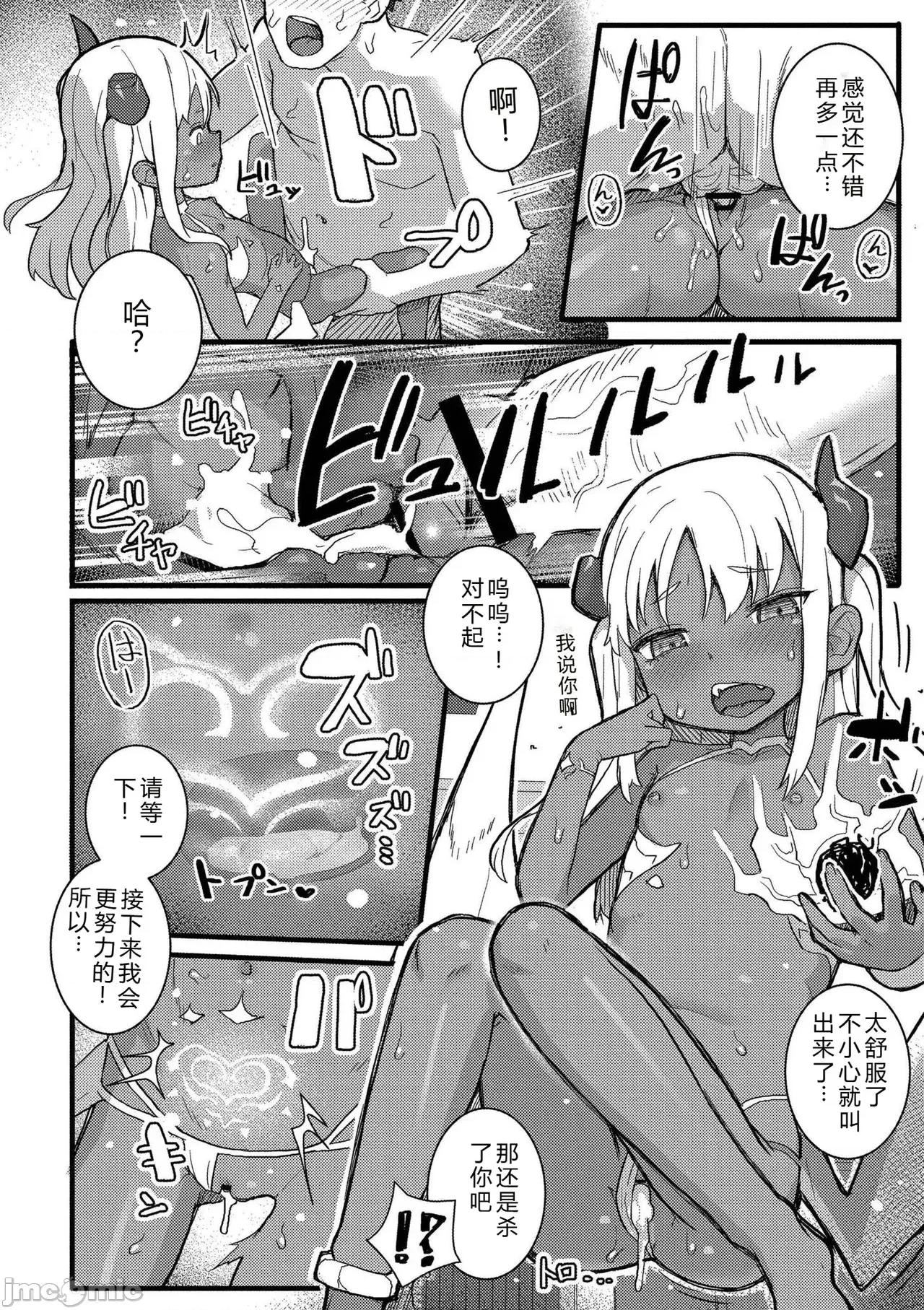 だって异种だもん [ゴールデン] だって异种だもん [中国翻译] [DL版] 第144页
