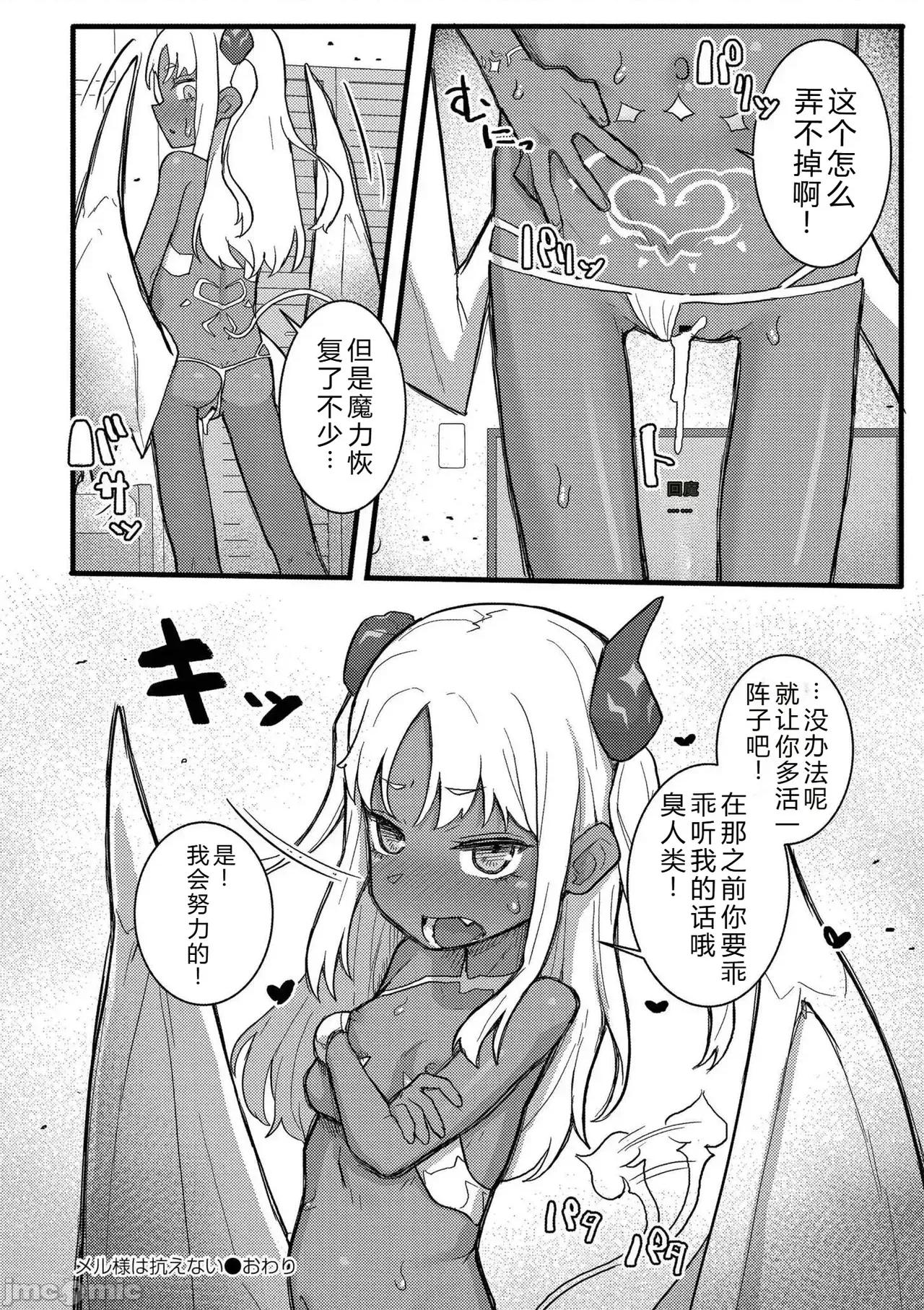 だって异种だもん [ゴールデン] だって异种だもん [中国翻译] [DL版] 第152页