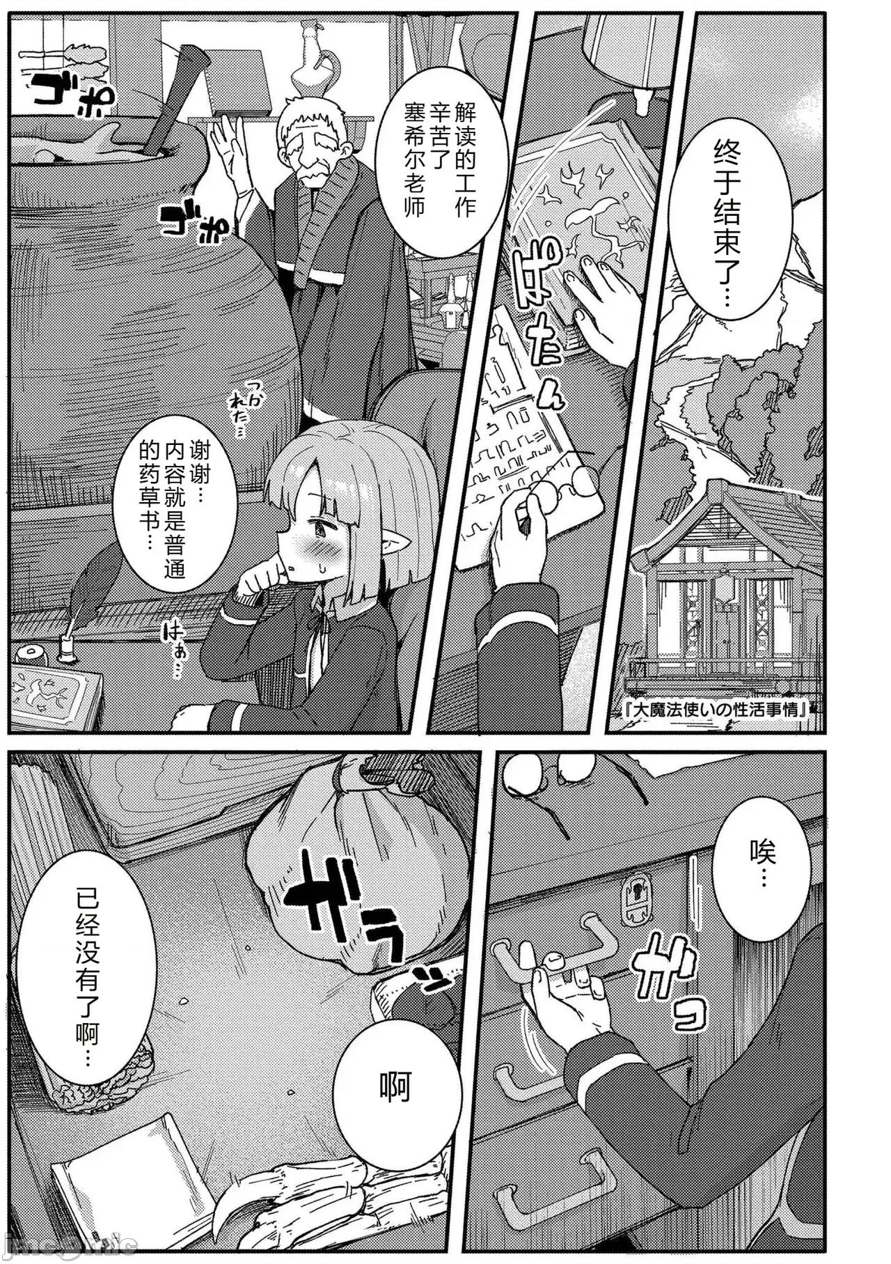 だって异种だもん [ゴールデン] だって异种だもん [中国翻译] [DL版] 第155页