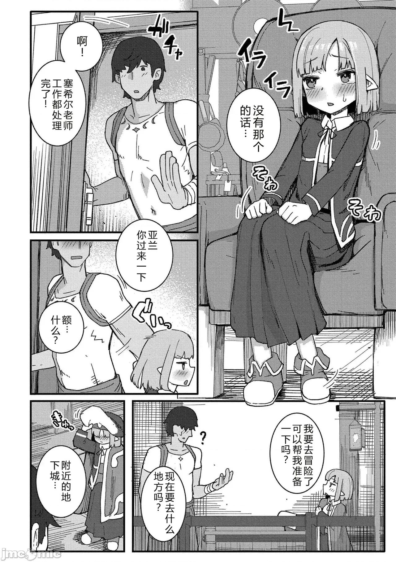 だって异种だもん [ゴールデン] だって异种だもん [中国翻译] [DL版] 第156页