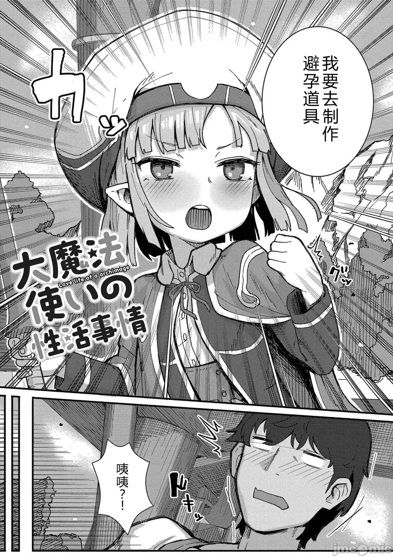 だって异种だもん [ゴールデン] だって异种だもん [中国翻译] [DL版] 第157页