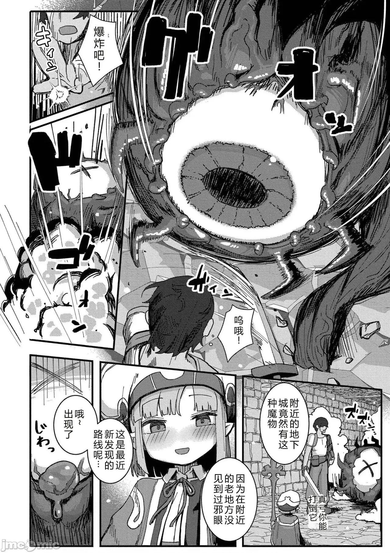 だって异种だもん [ゴールデン] だって异种だもん [中国翻译] [DL版] 第158页