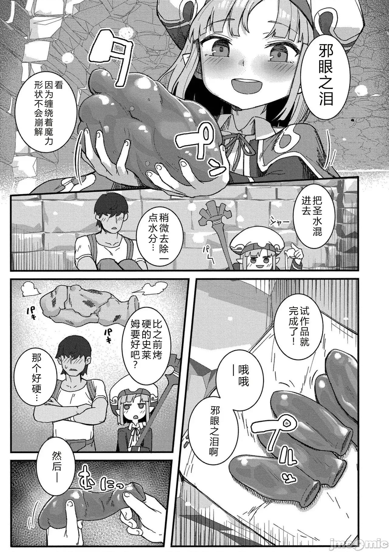 だって异种だもん [ゴールデン] だって异种だもん [中国翻译] [DL版] 第159页
