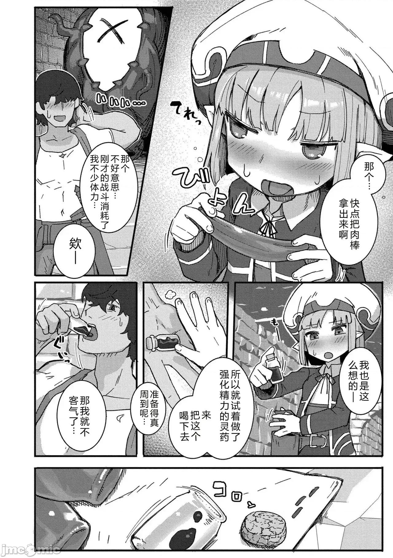 だって异种だもん [ゴールデン] だって异种だもん [中国翻译] [DL版] 第160页