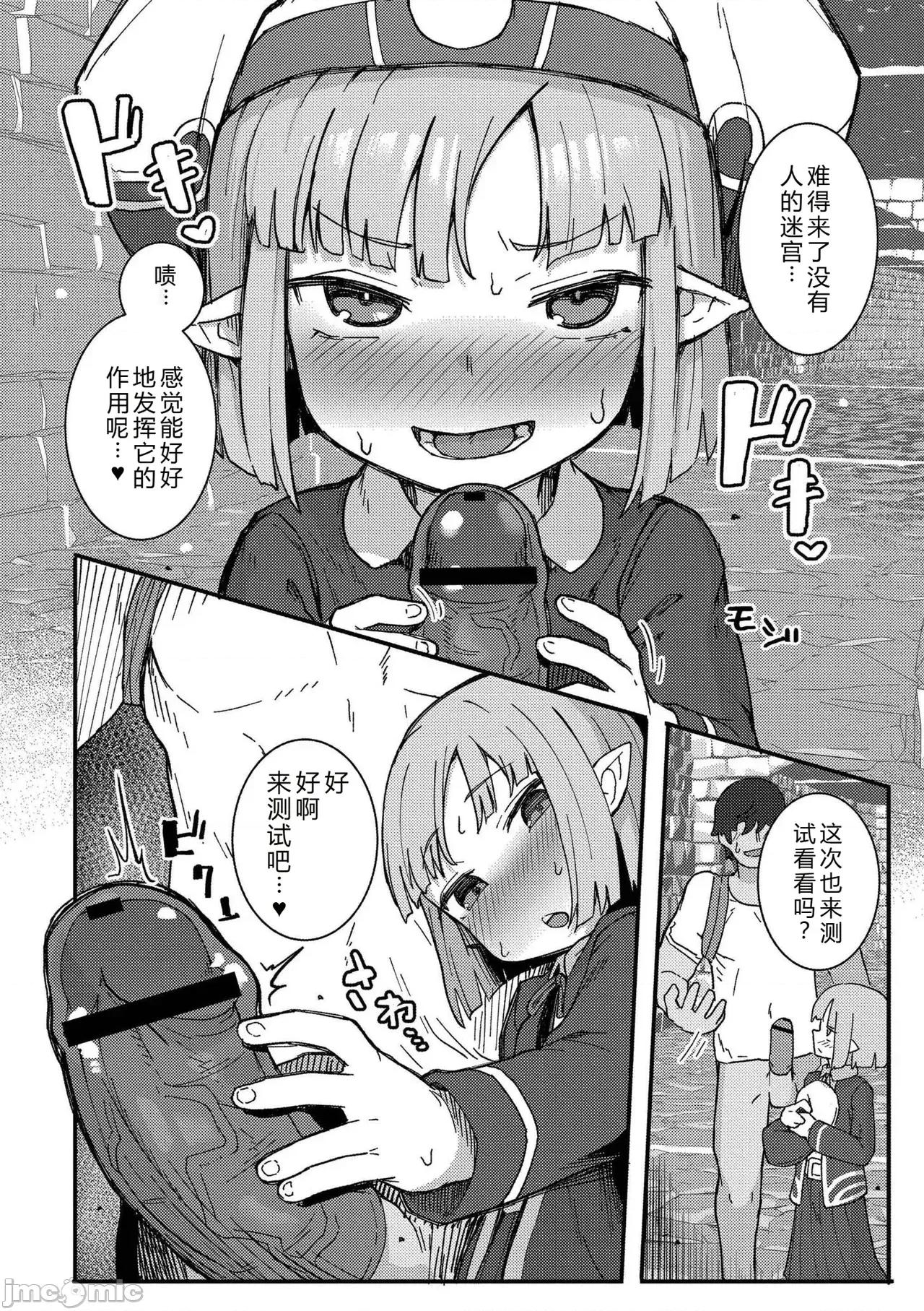 だって异种だもん [ゴールデン] だって异种だもん [中国翻译] [DL版] 第162页