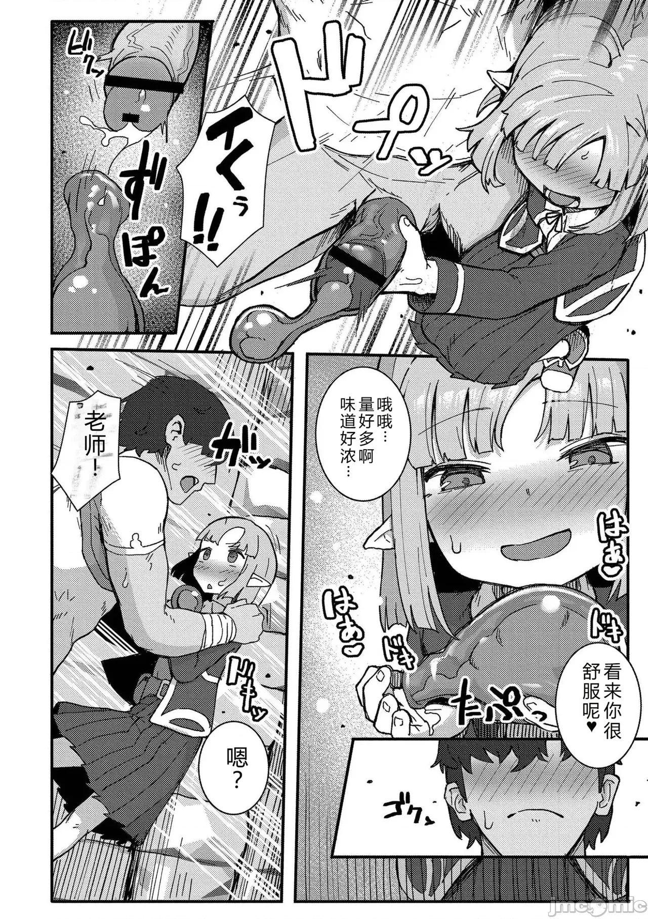 だって异种だもん [ゴールデン] だって异种だもん [中国翻译] [DL版] 第164页