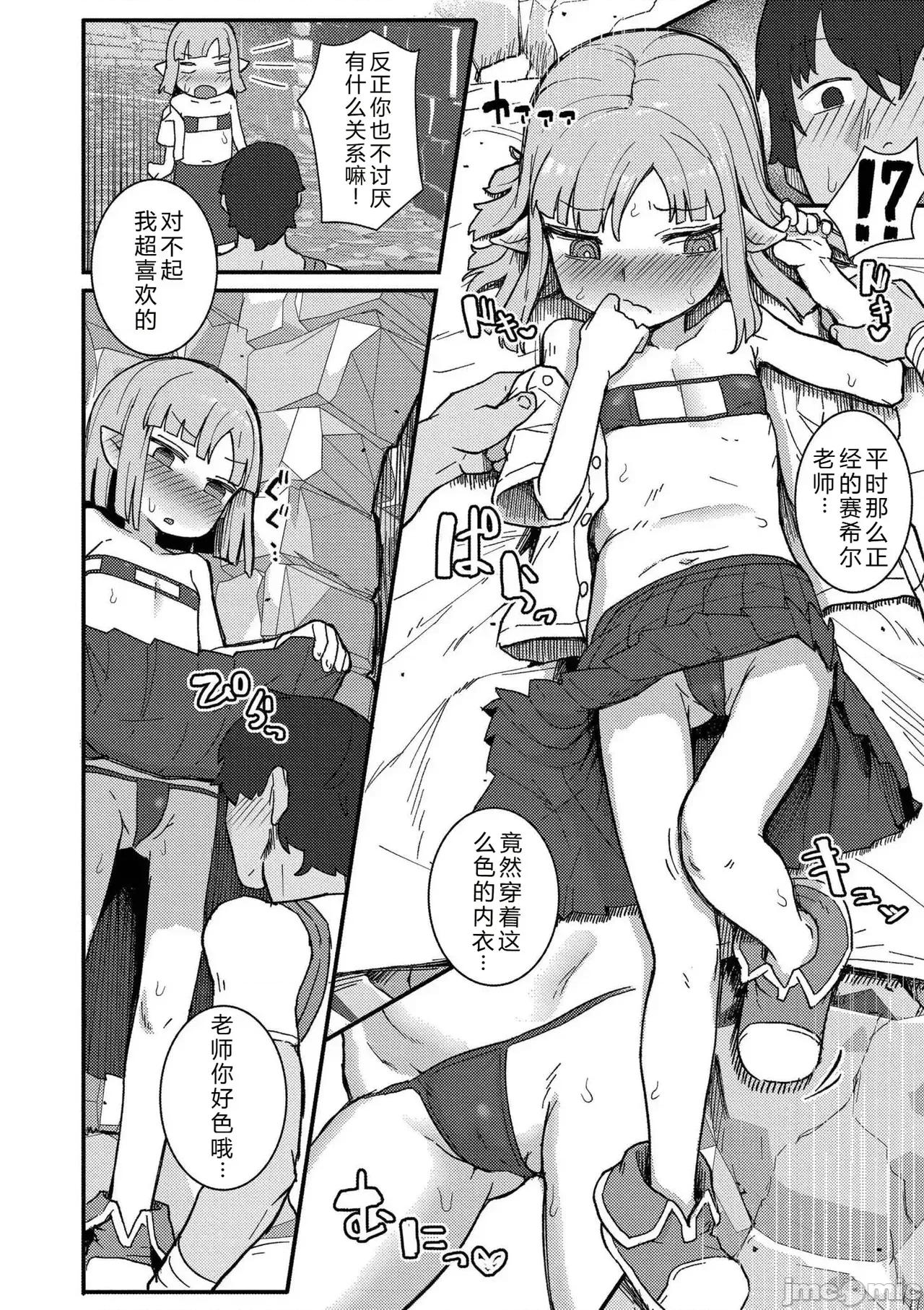 だって异种だもん [ゴールデン] だって异种だもん [中国翻译] [DL版] 第166页